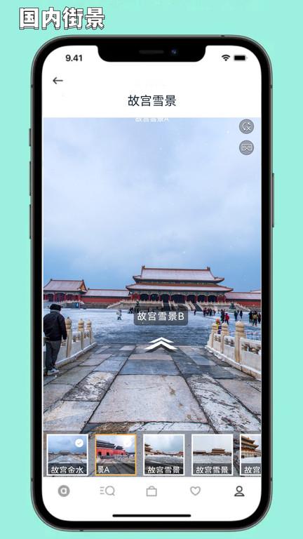 3d卫星地图街景探索软件(更名出行规划伴侣)下载,3d卫星地图街景探索,地图app